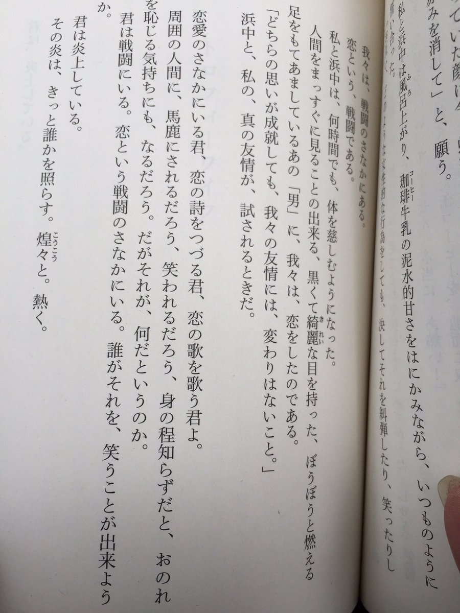 後世に残したい小説の名言 Twitter ख ज Twitter