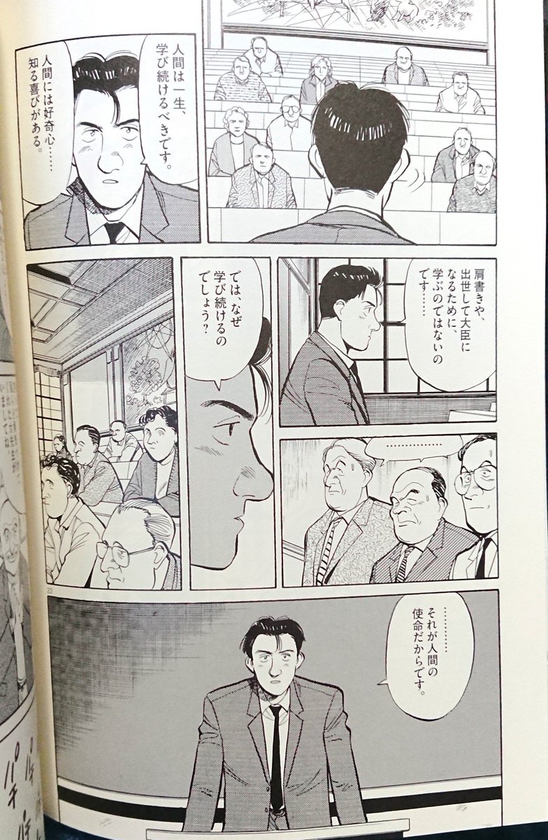 後世に残したい漫画の名言 まとめ 34ページ目 Togetter 後世に残したい漫画の名言 まとめ 34ページ目 Togetter