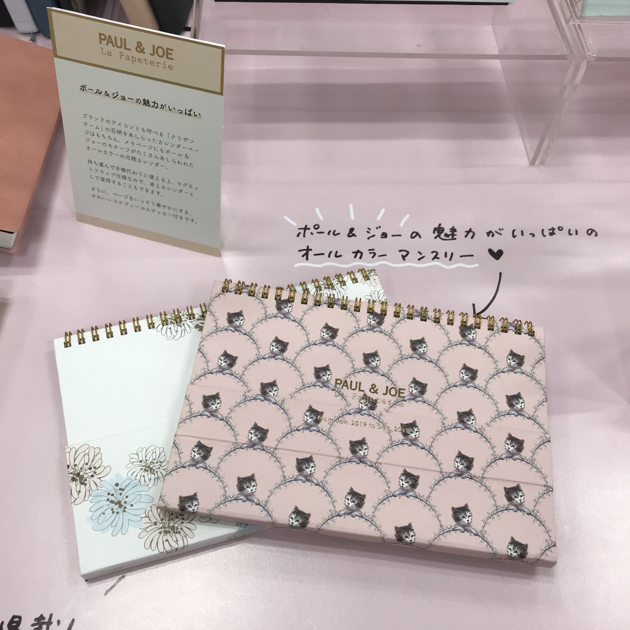 Ryu16 くどい システム手帳style Vol 4 頁掲載 Twitterren ポール ジョーのマンスリーカレンダー 磁石でカバーが止まり スタンド形態にもトランスフォーム ロフト手帳博 マークス