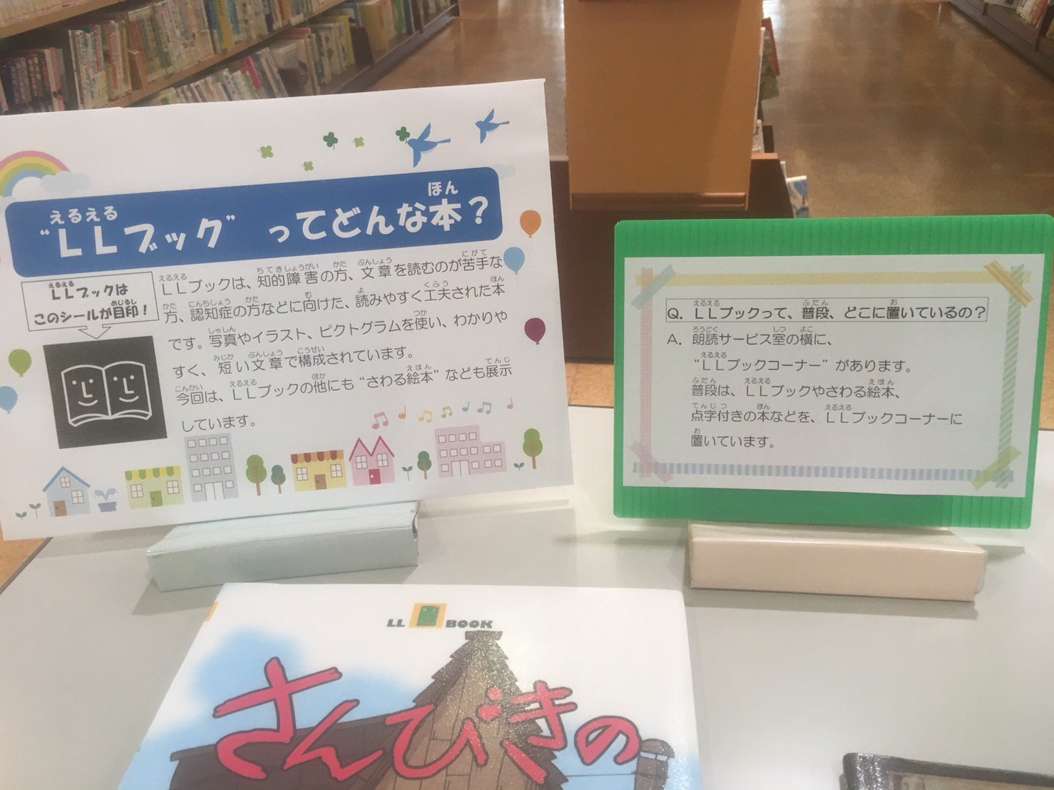 桜井市立図書館 on X: 