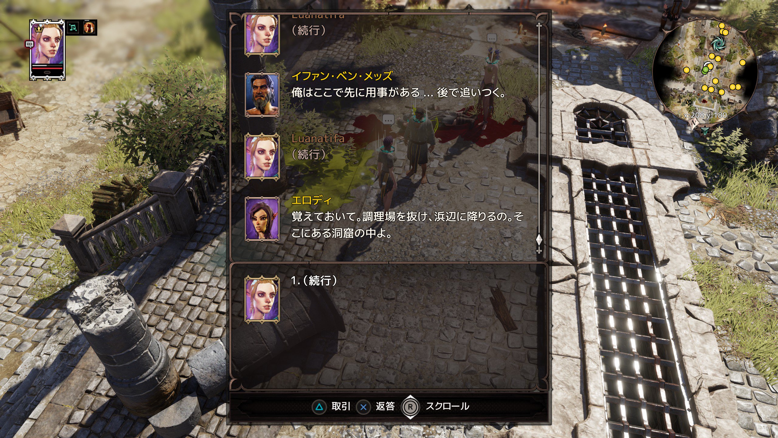 はぎの Haggy On Twitter 難なく暴漢を撃退し 女エルフを助けだすとお礼がしたいのでうちらのアジトに来てくれと伝えられる どうやら 迫害を受けている魔術師たちの互助組織のようなものらしい まとめ役の シャヒーラにあうと彼女は盲目で千里眼の能力を持っている