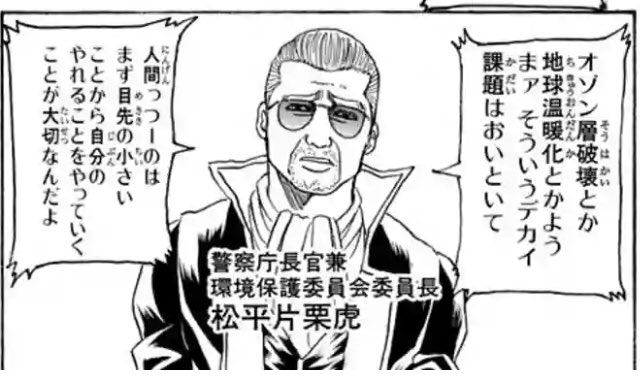 錦之介 後世に残したい漫画の名言 銀魂 より松平片栗虎の台詞 国際問題とか日本の政治とかの話題になると ネット上で目くじらを立てて声をデカくする一般庶民に伝えたい 日本なんてデカいもんを救う前にまず 自分という小さな存在を救ってみろという