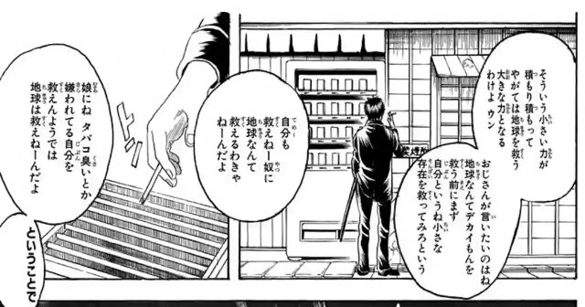 後世に残したい漫画の名言 まとめ 35ページ目 Togetter 後世に残したい漫画の名言 まとめ 35ページ目 Togetter