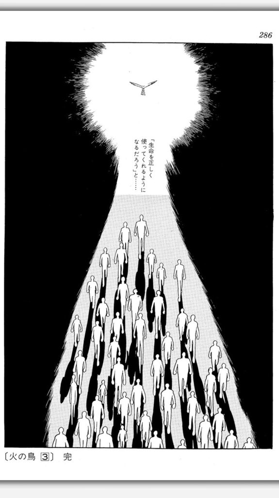 オフレット でも今度こそ と火の鳥は思う 今度こそ信じたい 今度の人間こそ きっとどこかで 間違いに気がついて 生命を正しく使ってくれるようになるだろう と 火の鳥 未来編 史上最も壮大かつ苦悩に満ちた ループ の物語 後世