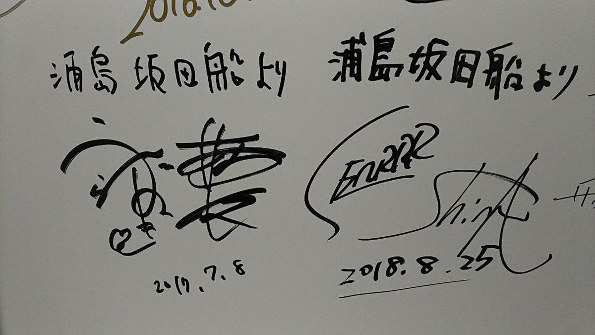 浦島坂田船 | CRUISE TICKET | ビクターエンタテインメント
