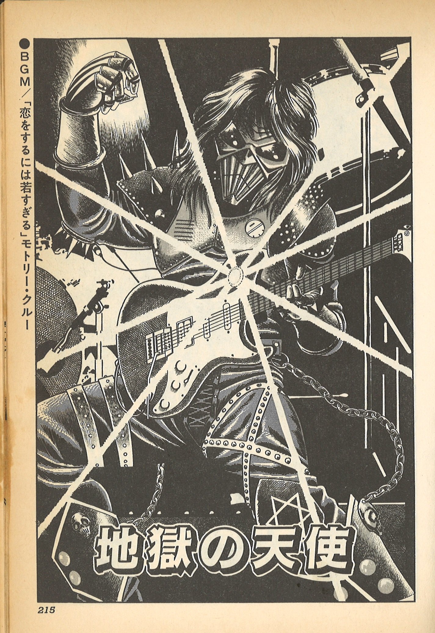 ゴブリン森口 狂気の感染源 ゴブリン森口 狂気の感染源