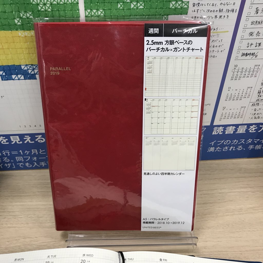 リューツー クドイ システム手帳style Vol 4 頁掲載 四半期カレンダー入り バーチカル手帳 ロフト手帳博 ユナイテッドビーズ T Co 0uqbldppuk Twitter リューツー クドイ システム手帳style Vol 4 頁掲載 四半期カレンダー入り バーチカル手帳 ロフト手帳博 ユナイテッドビーズ T Co 0uqbldppuk Twitter