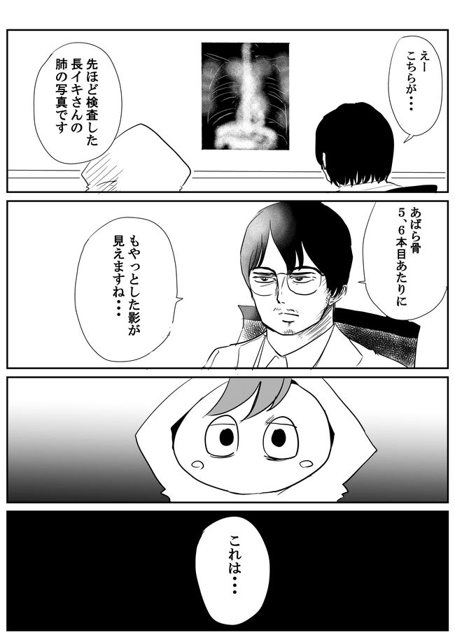 オモコロ 周囲から 死ぬのでは と思われていた不摂生漫画家が 初めて人間ドックに行ってきたルポ漫画 後編の結果発表まで公開いたしました 不健康まんが家が初めて人間ドックに行ってみた 作 長イキアキヒコ T Co Rydpnqhibw オモコロ 周囲から 死ぬのでは と思われていた不摂生漫画家が 初めて人間ドックに行ってきたルポ漫画 後編の結果発表まで公開いたしました 不健康まんが家が初めて人間ドックに行ってみた 作 長イキアキヒコ T Co Rydpnqhibw