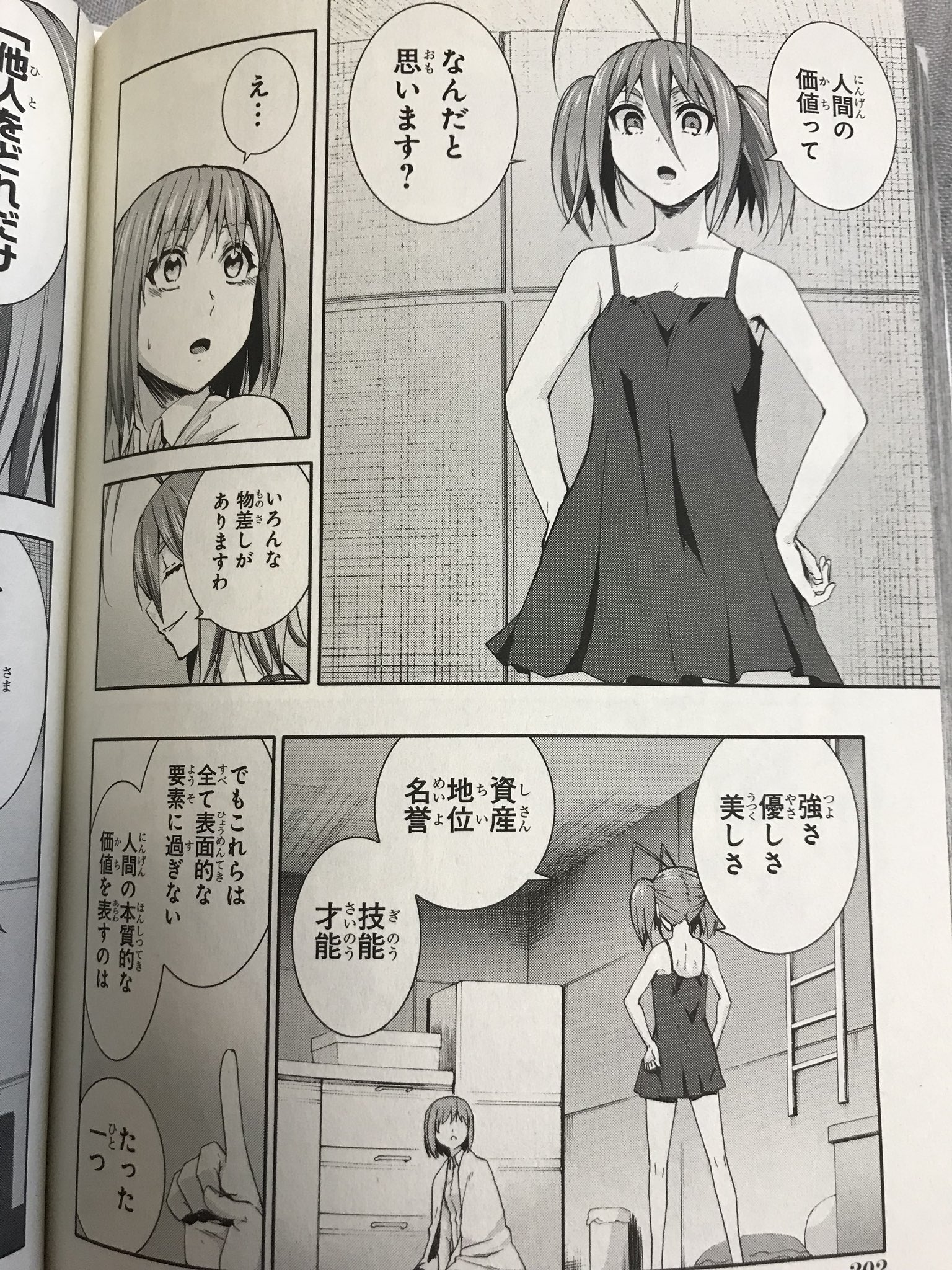 レクター on X: 漫画｢アラクニド｣より ある意味究極のネタバレ #後世に残したい漫画の名言 t.colRXrYCpXUY   X