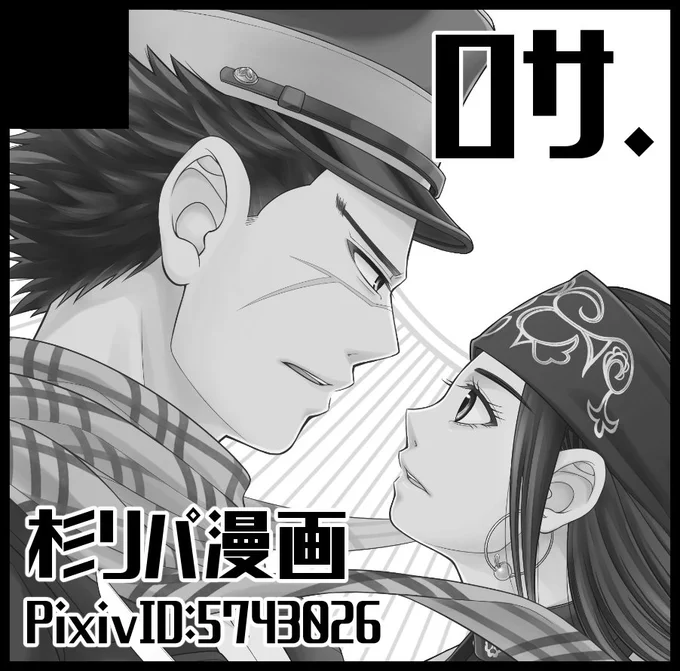 11月24日黄金暗号2に申し込みました。また杉リパ本出します! 