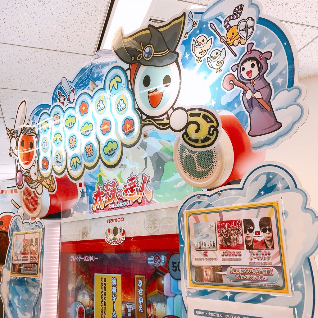 こじかる なんかいひひひ 太鼓の達人ハンパない Taiko765 クリエイター夏祭り Uuum 太鼓の達人 こじかる なんかいひひひ 太鼓の達人ハンパない Taiko765 クリエイター夏祭り Uuum 太鼓の達人