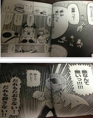 ぬし ベジ弟子 على تويتر でんじゃらすじーさんというギャグ漫画に込められた深い名言が好き 迷言も好き 後世に残したい漫画の名言