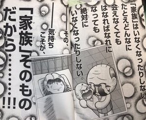 تويتر ぬし ベジ弟子 على تويتر でんじゃらすじーさんというギャグ漫画に込められた深い名言が好き 迷言も好き 後世に 残したい漫画の名言 T Co Ralfvvomfq