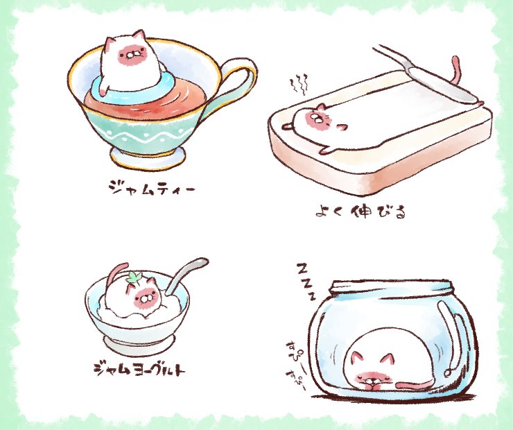 にゃんぱんず Misya Sticker Twitterissa 昨日の 猫の恩返し が話題になっていますが ここでmisyaのジャムねこちゃんを見てみましょう ジャムねこ うちの子かわいい イラスト にゃんぱんず Misya Sticker Twitterissa 昨日の 猫の恩返し が話題になっていますが ここでmisyaのジャムねこちゃんを見てみましょう ジャムねこ うちの子かわいい イラスト