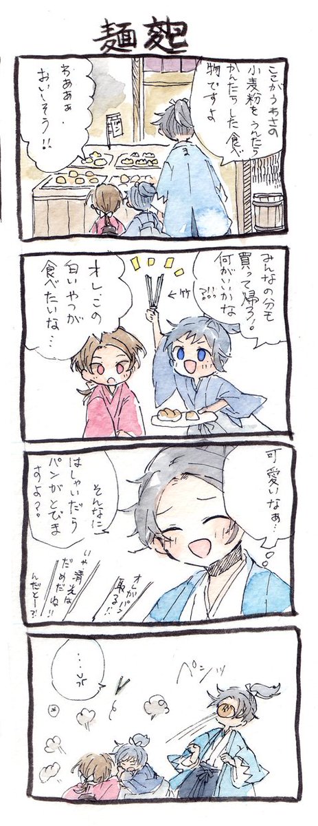当時パンが普及してたのか分からないけどパンネタ 