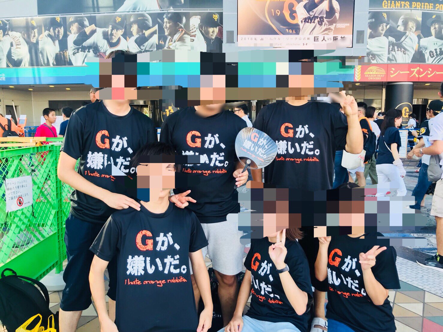 Gが嫌いだ タオル