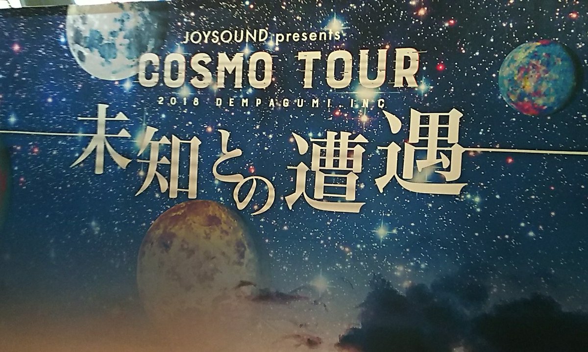 tetteketeruru's tweet photo. そして、Zepp Nagoya♪

でんぱ組inc. vs ﾁｬﾗﾝ･ﾎﾟ･ﾗﾝﾀﾝ

COSMO TOUR 2018
ｰ未知との遭遇ｰ

2階席最前列！神席！！
(´；ω；`)

１部終了、
チャランポ、むっちゃかっけー！！

#でんぱ #COSMOTOUR
#zeppnagoya https://t.co/2GhGfdmcbJ