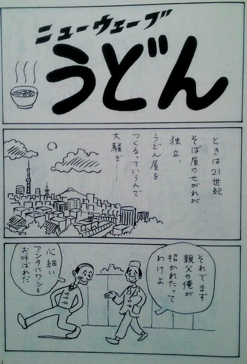 先日開催されたコミティアで大西Tにおつかいをお願いしてた冊子が届く。手差しユニッツさんとコルシカさんの漫画冊子。素晴らしいです。お二人ともお会いしたことないのですが、喫茶店とかでこの前あった他愛無い話しを直接ボソボソ語ってくれてるようなそんな親密な時間が読んでる最中流れる冊子。