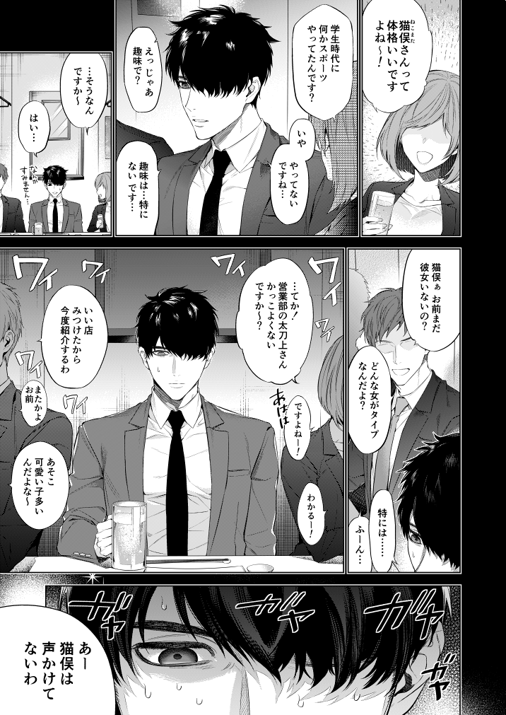 ミニワ タチネコ狂想曲 早速ご感想くださった方 Rtやいいねしてくださった方ありがとうございます 描いたものに反応いただけるのとても嬉しいしありがたいです 猫俣さんが体を鍛え始めた理由や 太刀上さんの元カノを誑かした男の正体だったりの設定は ミニワ タチネコ狂想曲 早速ご感想くださった方 Rtやいいねしてくださった方ありがとうございます 描いたものに反応いただけるのとても嬉しいしありがたいです 猫俣さんが体を鍛え始めた理由や 太刀上さんの元カノを誑かした男の正体だったりの設定は