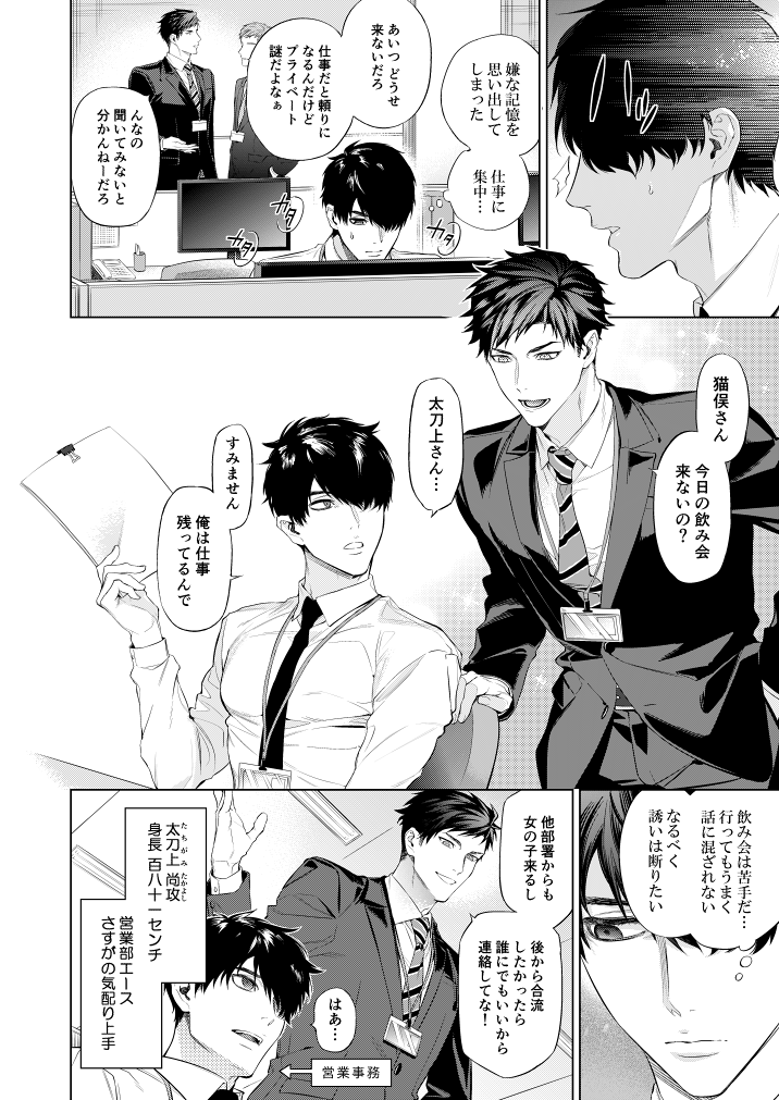 ミニワ タチネコ狂想曲 早速ご感想くださった方 Rtやいいねしてくださった方ありがとうございます 描いたものに反応いただけるのとても嬉しいしありがたいです 猫俣さんが体を鍛え始めた理由や 太刀上さんの元カノを誑かした男の正体だったりの設定は ミニワ タチネコ狂想曲 早速ご感想くださった方 Rtやいいねしてくださった方ありがとうございます 描いたものに反応いただけるのとても嬉しいしありがたいです 猫俣さんが体を鍛え始めた理由や 太刀上さんの元カノを誑かした男の正体だったりの設定は