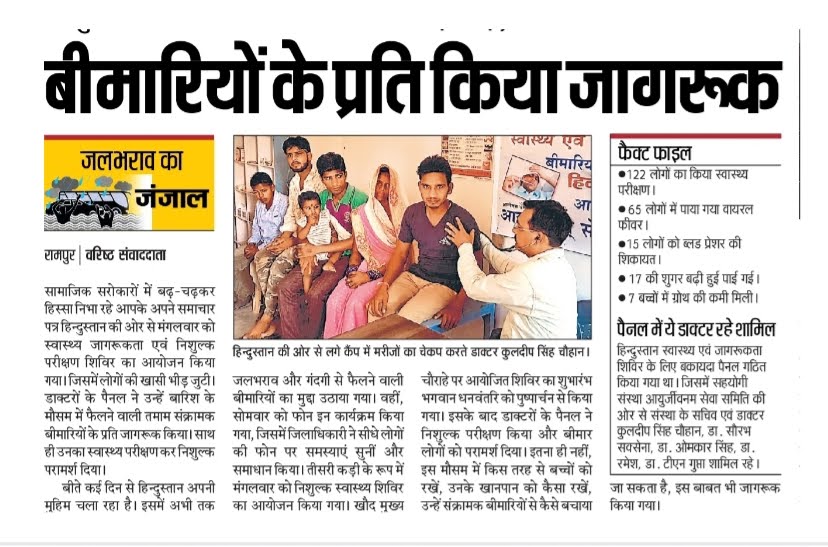 ayurjeevanam's tweet photo. अगस्त २०१८ में गतिविधियां......................... https://t.co/f0MUVVSbze