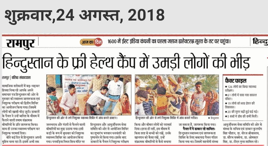 ayurjeevanam's tweet photo. अगस्त २०१८ में गतिविधियां......................... https://t.co/f0MUVVSbze