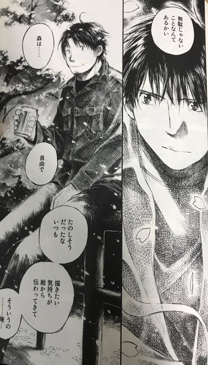 烏丸 焼 後世に残したい漫画の名言 出典 吉田基已 夏の前日 2巻 講談社アフタヌーンkc 名言と言うより考え方だけど しんどい時にはちょっと肩の力を抜きましょう 全5巻完結済み 美大生の青木くんの絵や恋に悩む姿が繊細に描かれていて凄くおススメ