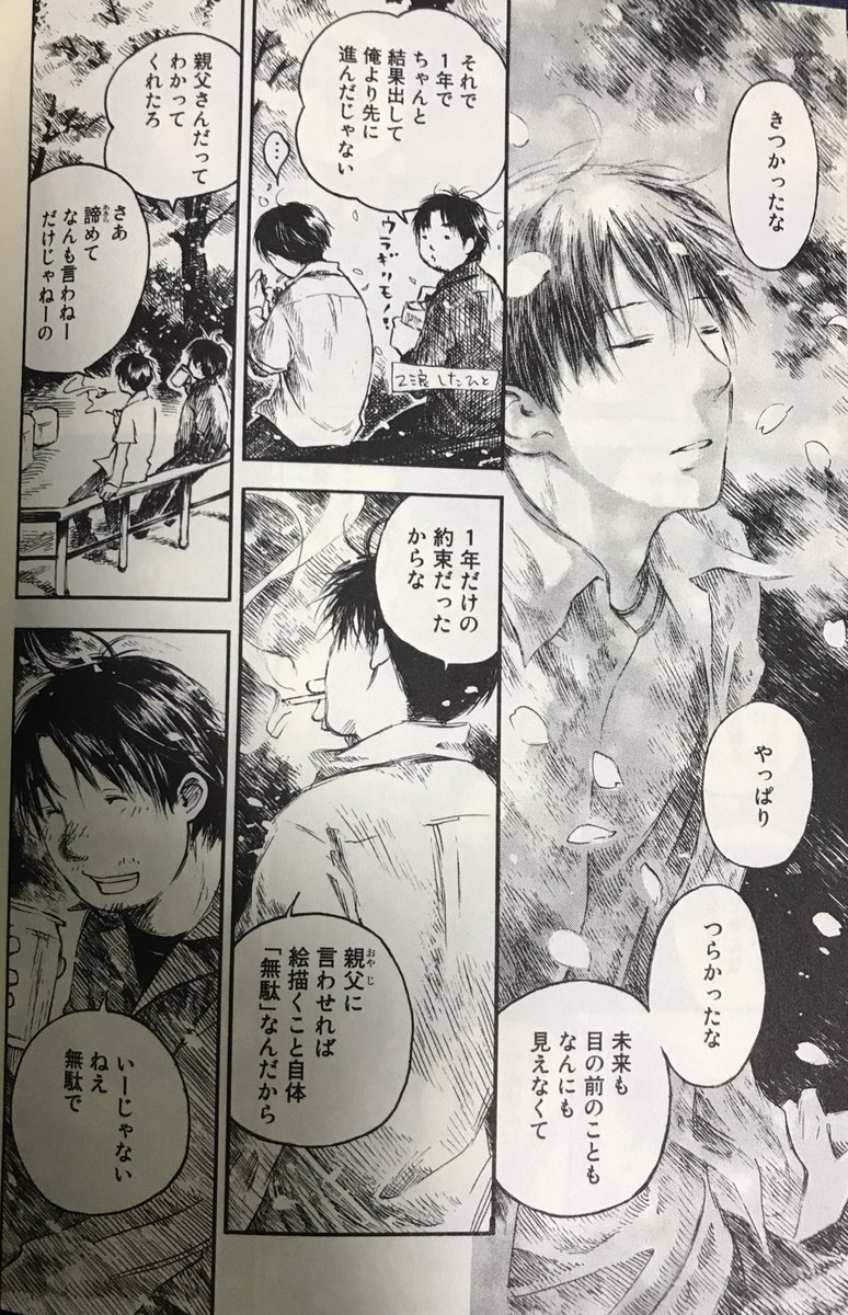 後世に残したい漫画の名言 まとめ 36ページ目 Togetter 後世に残したい漫画の名言 まとめ 36ページ目 Togetter