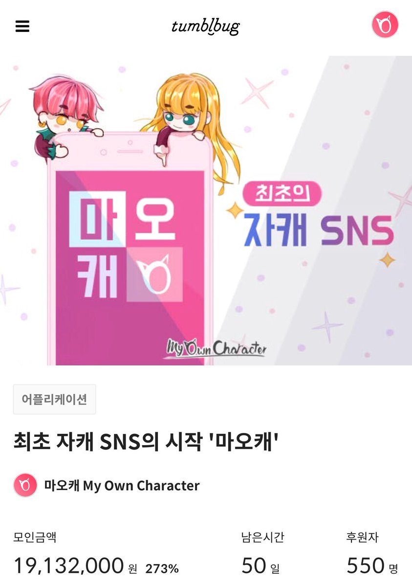 마오캐 My Own Character tweet media