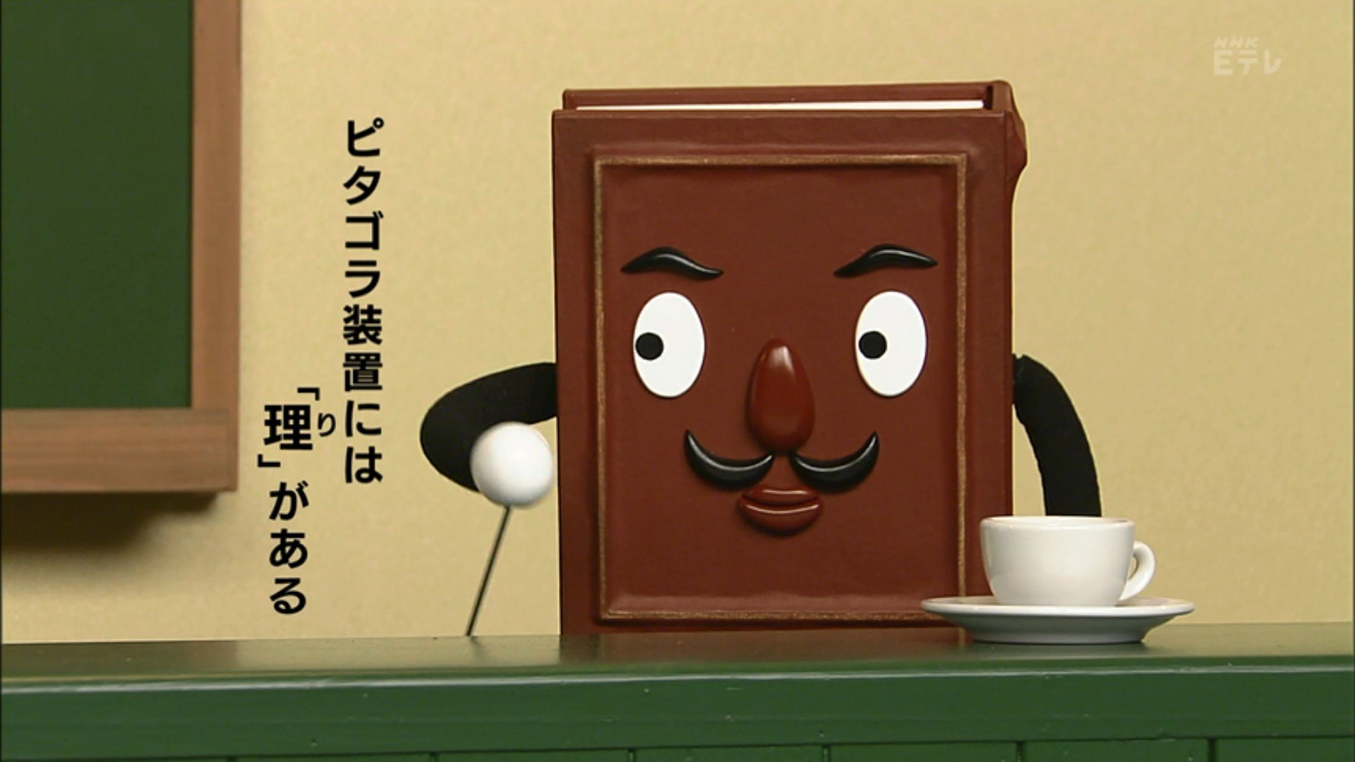ミトス 宮城 おもろかた ピタゴラスイッチ Etv T Co Rlbictfbx3 Twitter