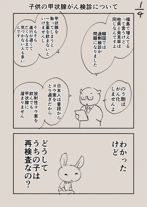 福島の現状について、きちんとした説明は以下のサイトなどあります。


が、ずっと考えていたことを漫画にしました。
「表現は絶対に現実を取りこぼす」けど、黙っていればいいかどうかもわから… 
