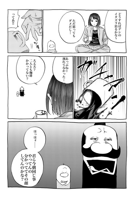 河上だいしろう Kkkkrrtt さんのマンガ一覧 古い順 12ページ ツイコミ 仮