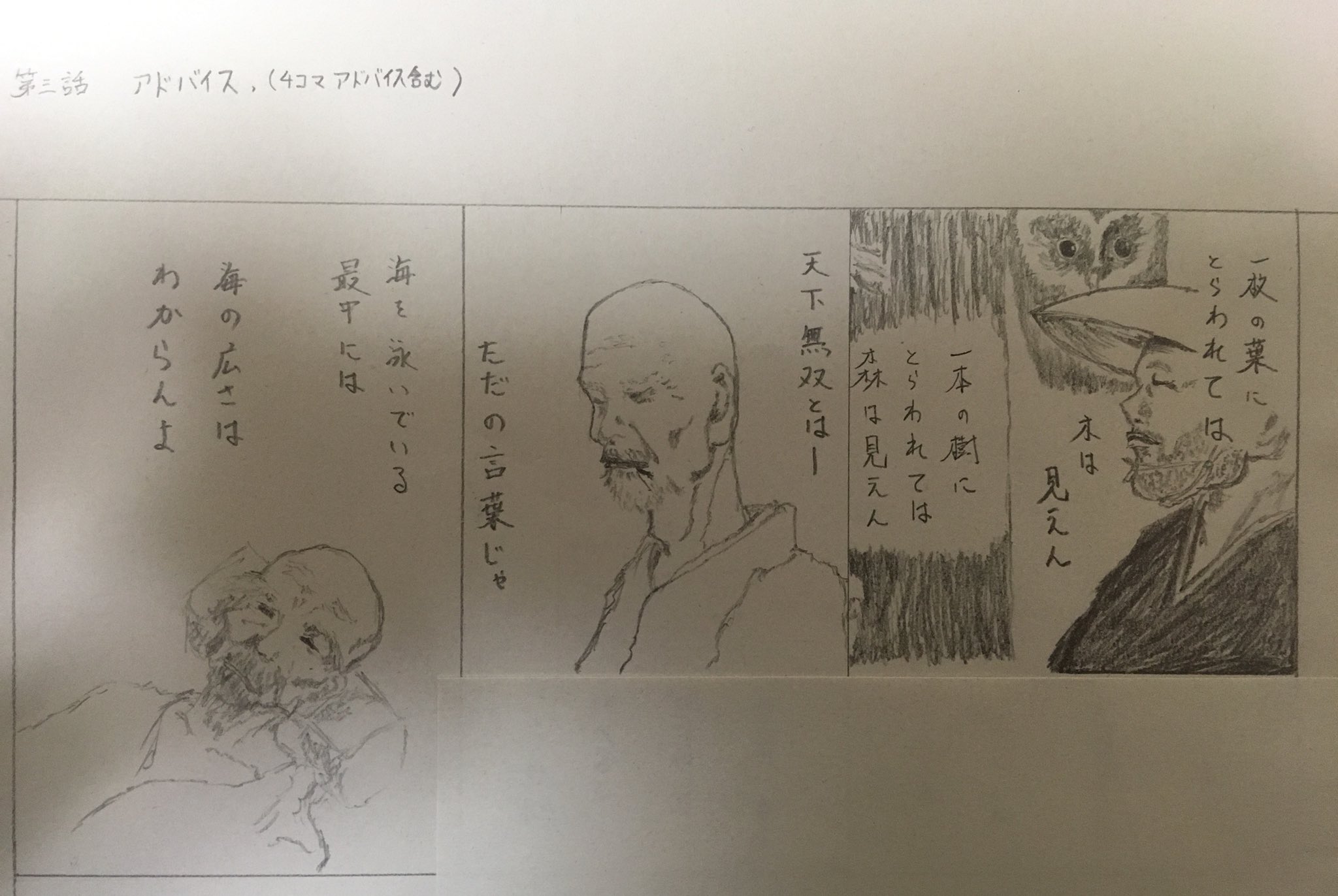 Milly バガボンド好き 達人たちの名言集 深い バガボンド 柳生石舟斎 宝蔵院胤栄 沢庵 T Co W8qcyz2d6u Twitter