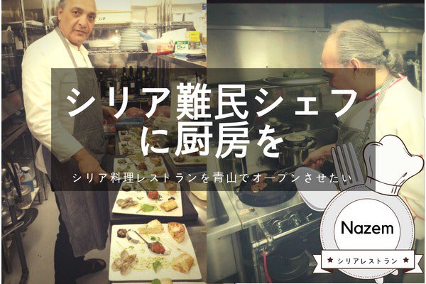 Nazem@青山テラス tweet media