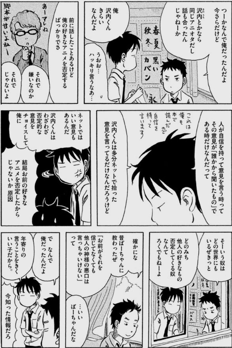 後世に残したい漫画の名言 まとめ 37ページ目 Togetter