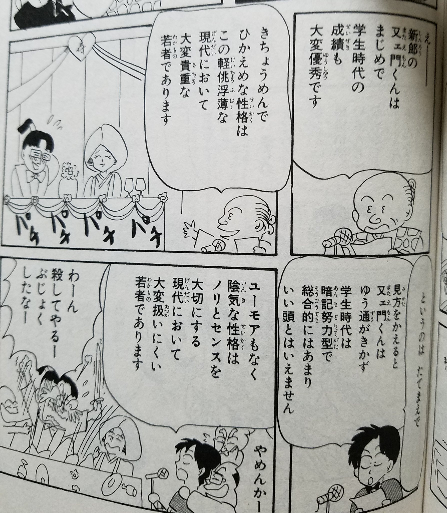 カネゴン 後世に残したい漫画の名言 岡田あーみんのセリフには知性を感じる そしてこんなセリフを書く人は他にいない T Co Aqywhazpsn Twitter