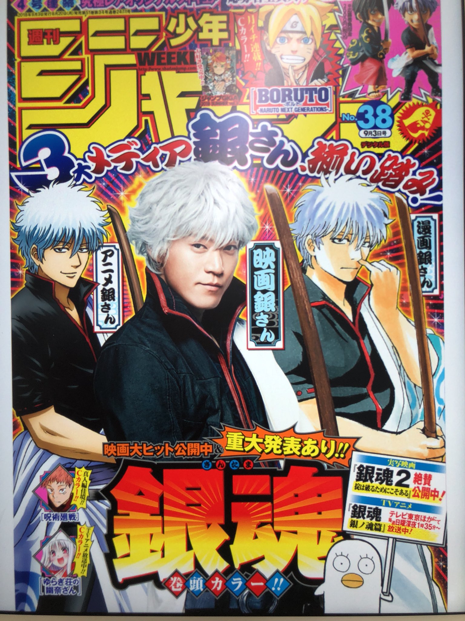 Nonstyle井上 ノンスタイル 少年ジャンプ 銀魂 はアニメも映画も 絶好調だけど ついに原作はタイムリミットが始まってしまった どんな形で最後を迎えるのか そして ノアズノーツ が最終回 なんとなくストーリー的 Nonstyle井上 ノンスタイル 少年ジャンプ 銀魂 はアニメも映画も 絶好調だけど ついに原作はタイムリミットが始まってしまった どんな形で最後を迎えるのか そして ノアズノーツ が最終回 なんとなくストーリー的