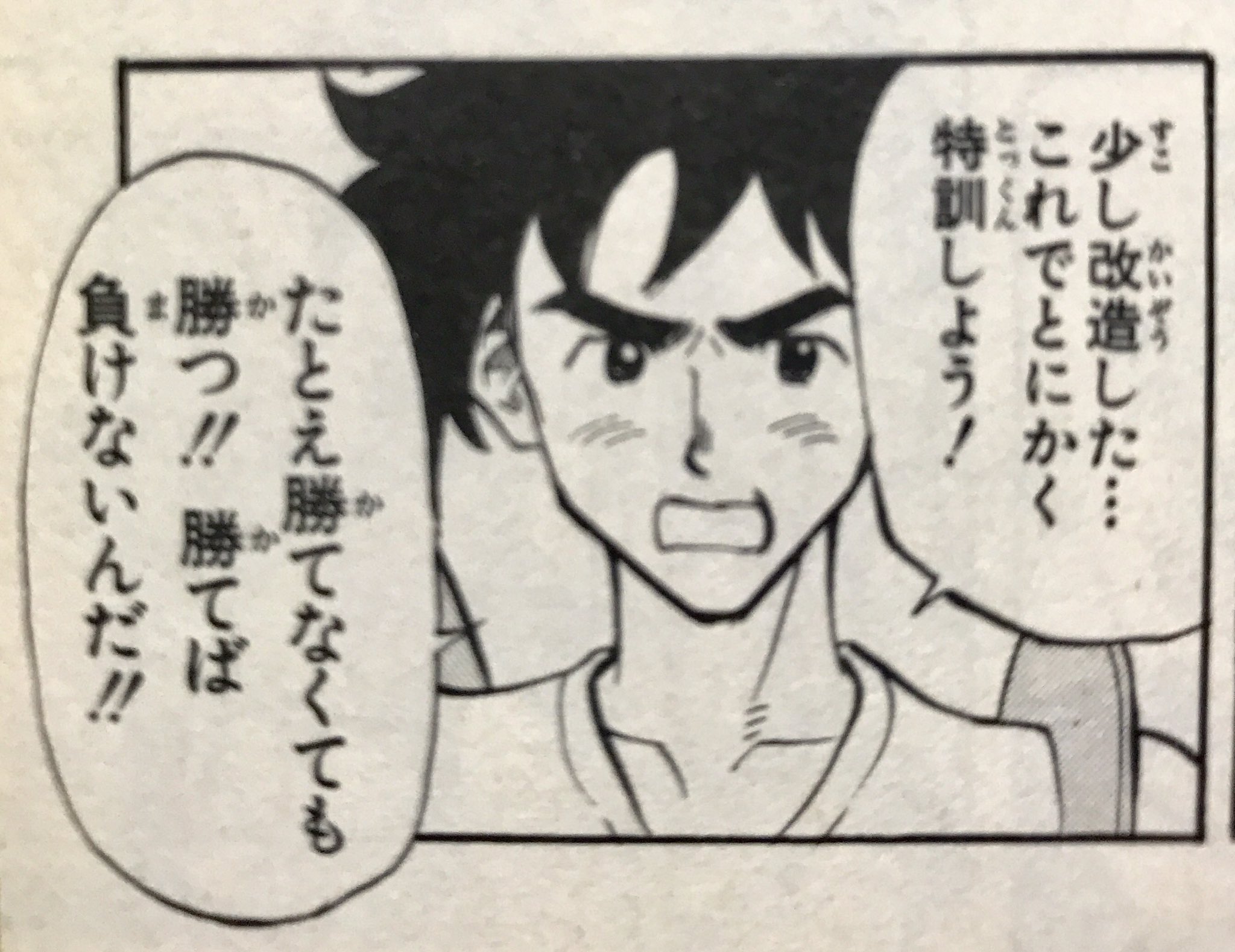 カバヂ 在 Twitter 上 勝負所で真っ先に頭に浮かぶマサルさんのセリフ 後世に残したい漫画の名言 T Co Qxq16hpnwl Twitter