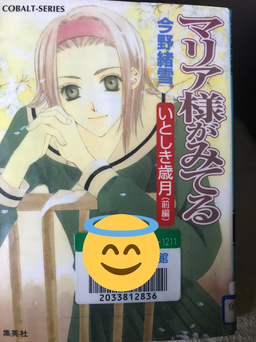 鳥居江利子 9981