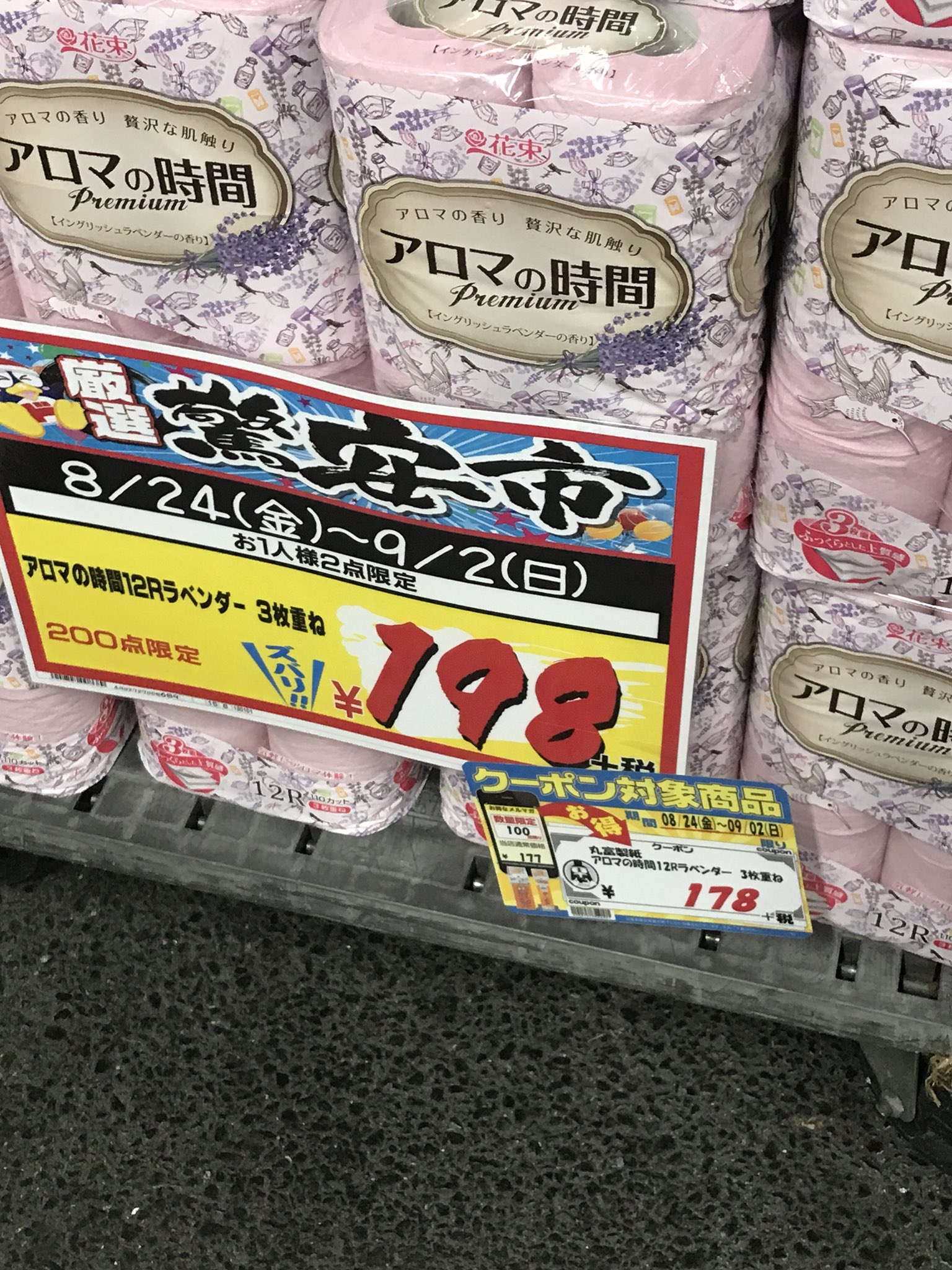 Amazonの悪魔のみやび 呼び出されて来てみたがほんとに安いな 洗剤は売るほどあるからまだいいが ボールドがこれならまとめ買いレベルだなあ W トイレットペーパーはクーポン使用で178円 買うわこんなん Amazonの悪魔のみやび 呼び出されて来てみたがほんとに安いな 洗剤は売るほどあるからまだいいが ボールドがこれならまとめ買いレベルだなあ W トイレットペーパーはクーポン使用で178円 買うわこんなん