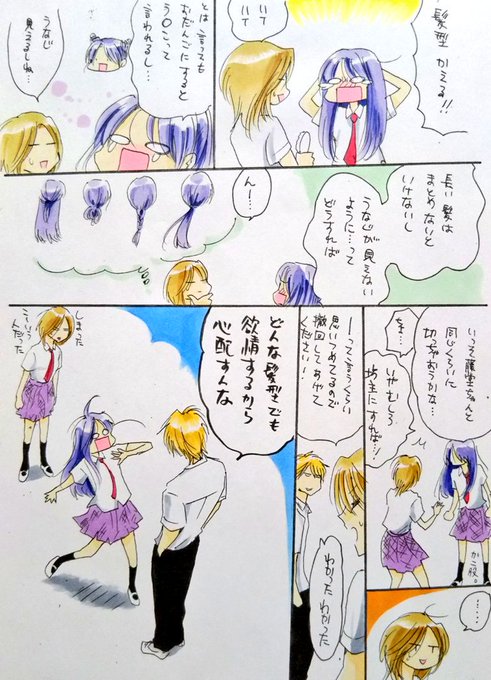 碓井尻尾 Sippo7712 さんのマンガ一覧 2ページ ツイコミ 仮