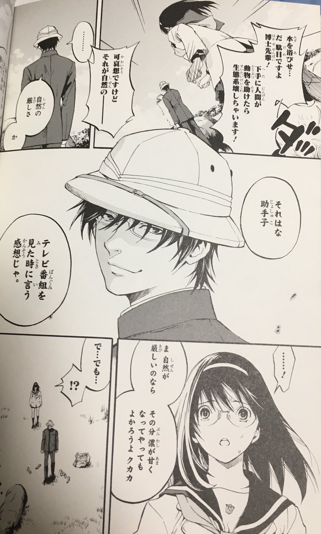 𓊆 𓏶 𓊇キド Na Tviteru 後世に残したい漫画の名言 大斬 短編漫画集 僕らは雑には学ばない より 自然が厳しいならその分自分が甘くなってもいいだろうっていう考えが好きです 大斬は色々な作品が掲載されていて短編で楽しいのでぜひ読んでほしいです