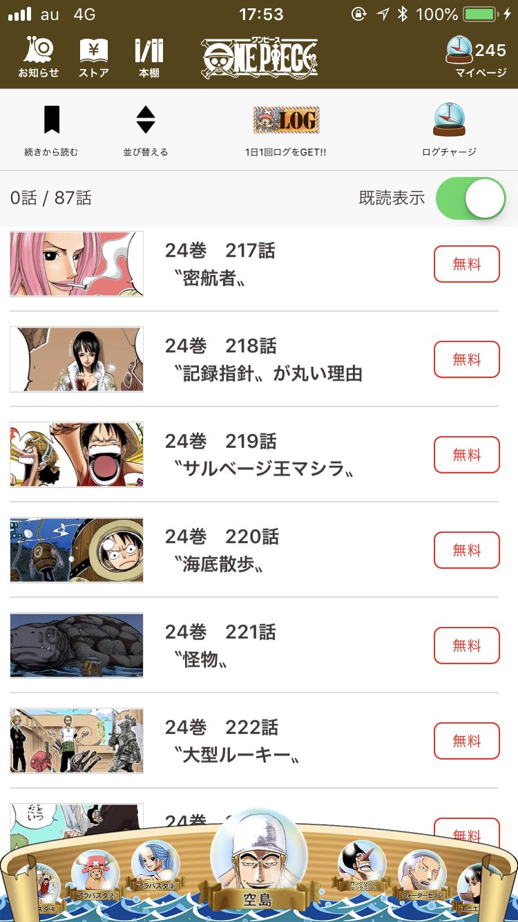 One Piece スタッフ 公式 Official フジテレビ土曜プレミアム ワンピース エピソード オブ 空島 放送まであと3時間 One Piece公式漫画アプリで予習しとこうぜー T Co Aixyxpic0l 空島 T Co Nnczno9xln Twitter