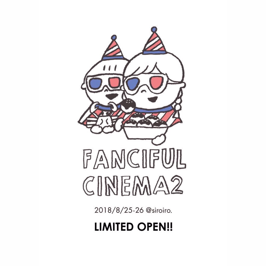 Fouatons 通販オープン中 على تويتر 19時までやってます ˆoˆ グループ展 Fanciful Cinema2 8 25 26ギャラリー Siroiro T Co 4fqzygehfh 5人の作家各々が架空のストーリーもとに制作した イラストや雑貨の展示販売会を開催します