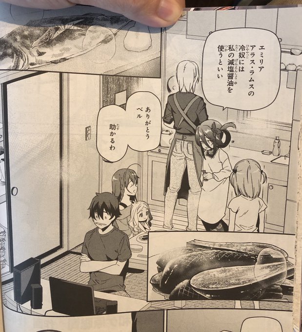 Maousama を含むマンガ一覧 4ページ ツイコミ 仮