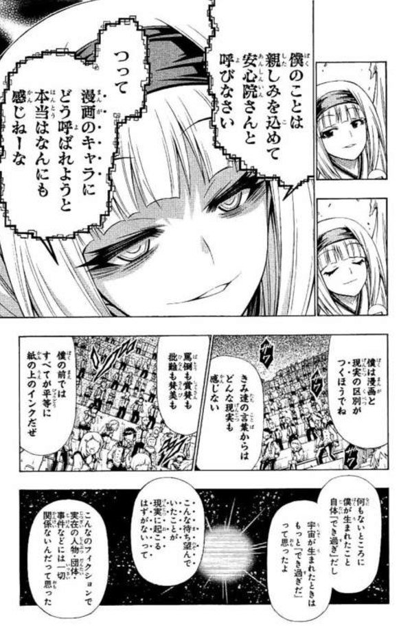 後世に残したい漫画の名言 まとめ 46ページ目 Togetter