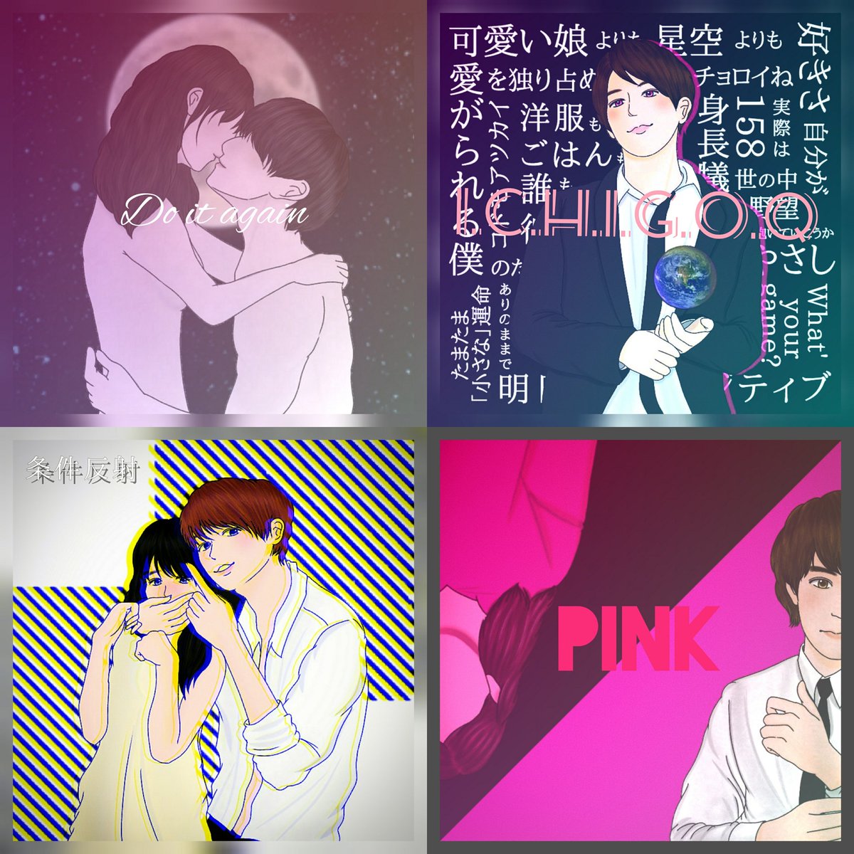 Yuyu Hey Say Jump Sense Or Love 各メンバー ソロ曲 イメージイラスト まとめ