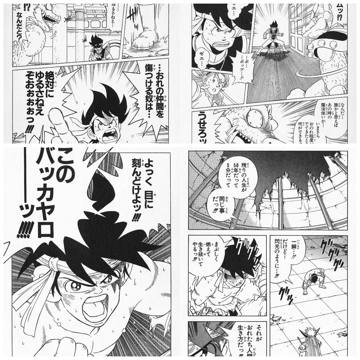後世に残したい漫画の名言 まとめ 46ページ目 Togetter 後世に残したい漫画の名言 まとめ 46ページ目 Togetter