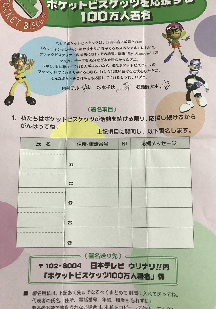 24時間テレビ 18年ぶりに一夜限りの復活を遂げた ポケットビスケッツ の登場に歓喜の声 Yellow Yellow Happyマジで名曲 ブラビも復活して Togetter 24時間テレビ 18年ぶりに一夜限りの復活を遂げた ポケットビスケッツ の登場に歓喜の声 Yellow Yellow Happyマジで名曲 ブラビも復活して Togetter