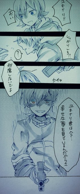 残花 G4bxkmei6xl9ygg さんのマンガ一覧 古い順 4ページ ツイコミ 仮 残花 G4bxkmei6xl9ygg さんのマンガ一覧 古い順 4ページ ツイコミ 仮